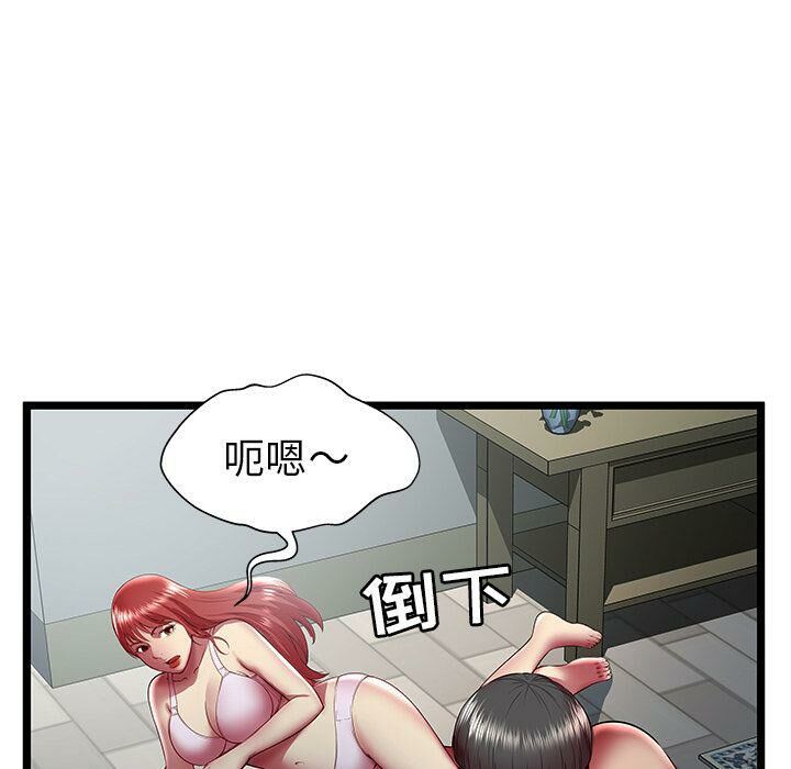 絕命天堂飯店 第20章 第25页