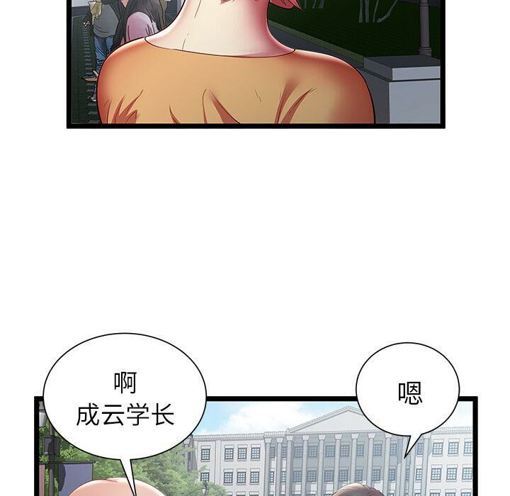 絕命天堂飯店 第20章 第19页
