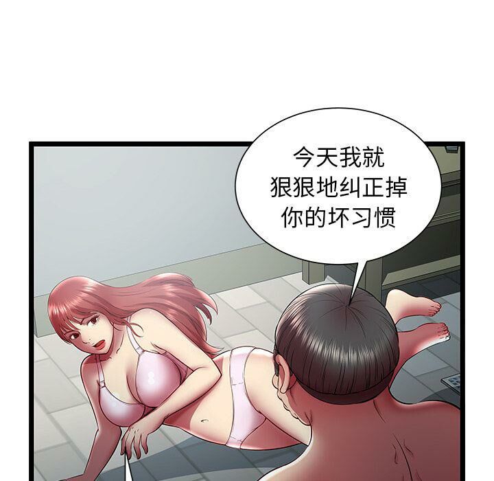 絕命天堂飯店 第20章 第28页