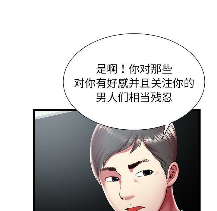 絕命天堂飯店 第20章 第46页