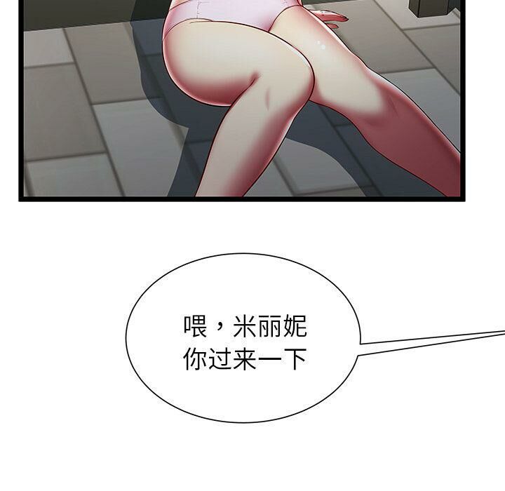 絕命天堂飯店 第20章 第6页