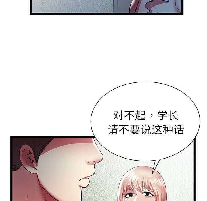 絕命天堂飯店 第20章 第72页