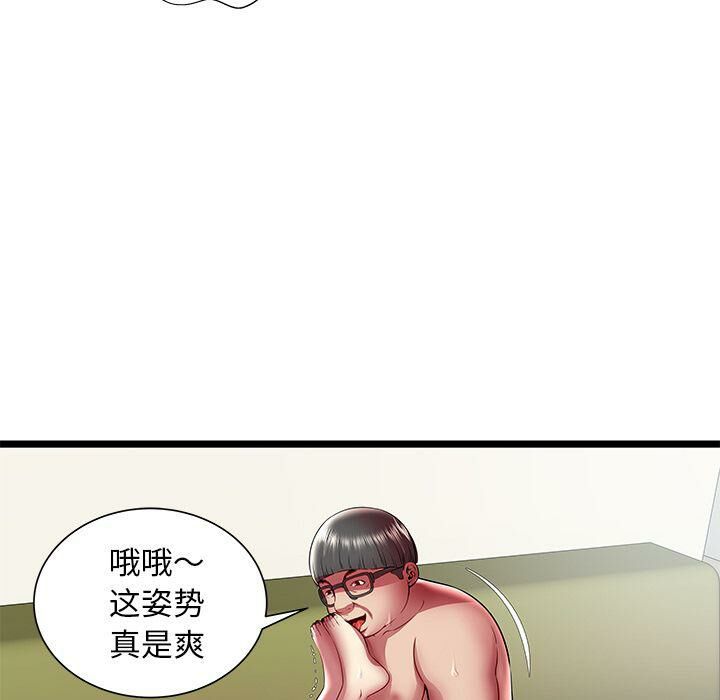 絕命天堂飯店 第21章 第19页