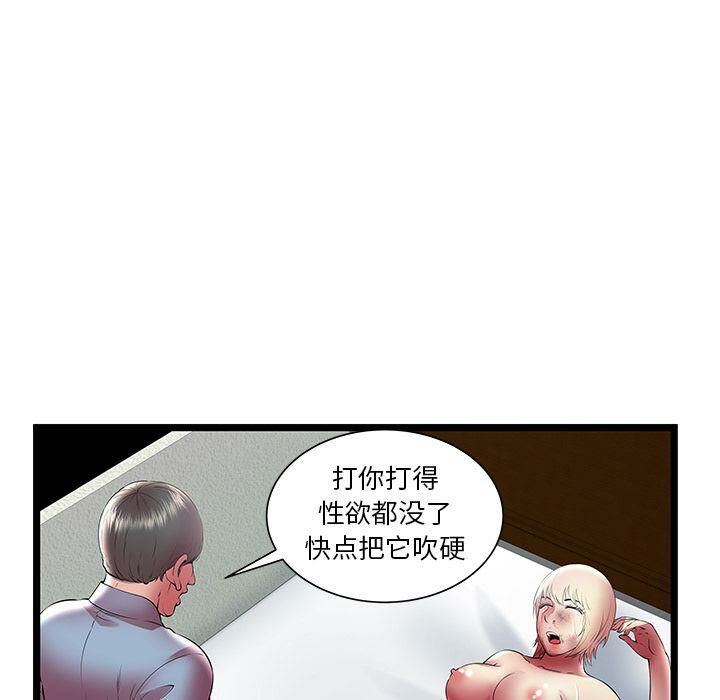 絕命天堂飯店 第21章 第45页