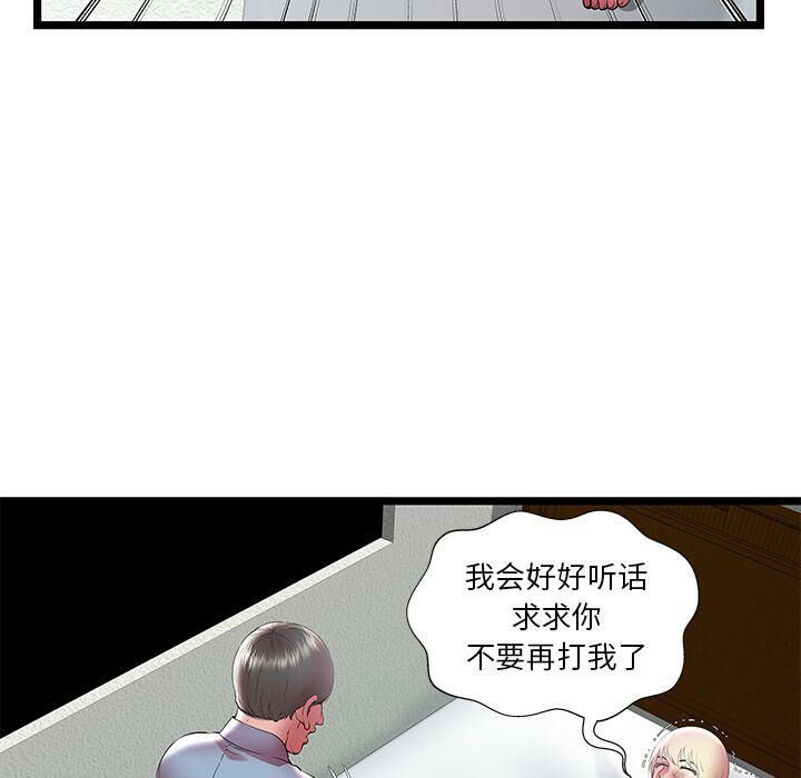 絕命天堂飯店 第21章 第40页