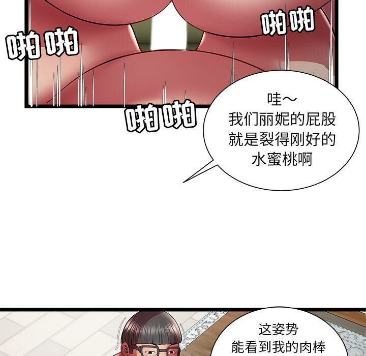 絕命天堂飯店 第21章 第26页