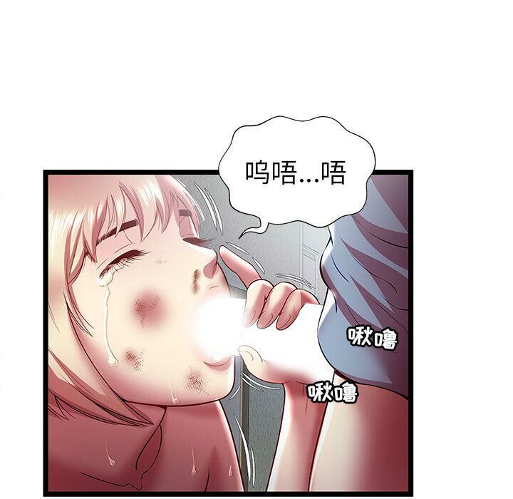 絕命天堂飯店 第21章 第1页