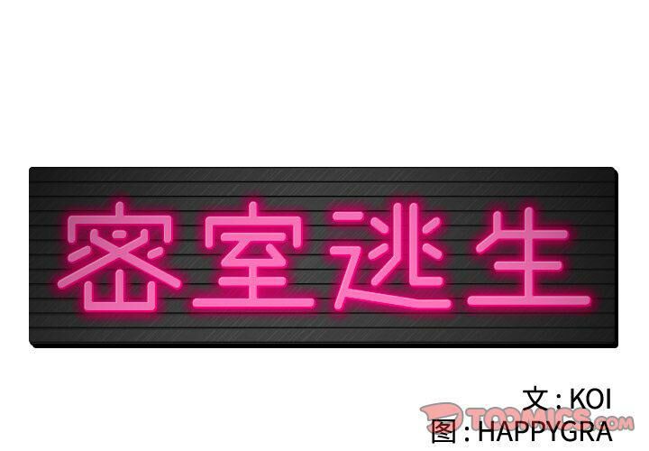 絕命天堂飯店 第21章 第2页
