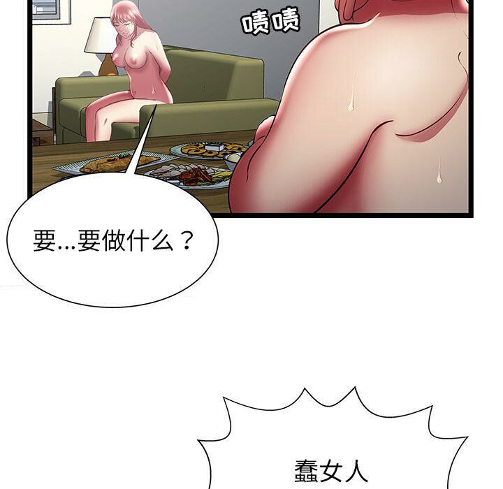 絕命天堂飯店 第21章 第100页