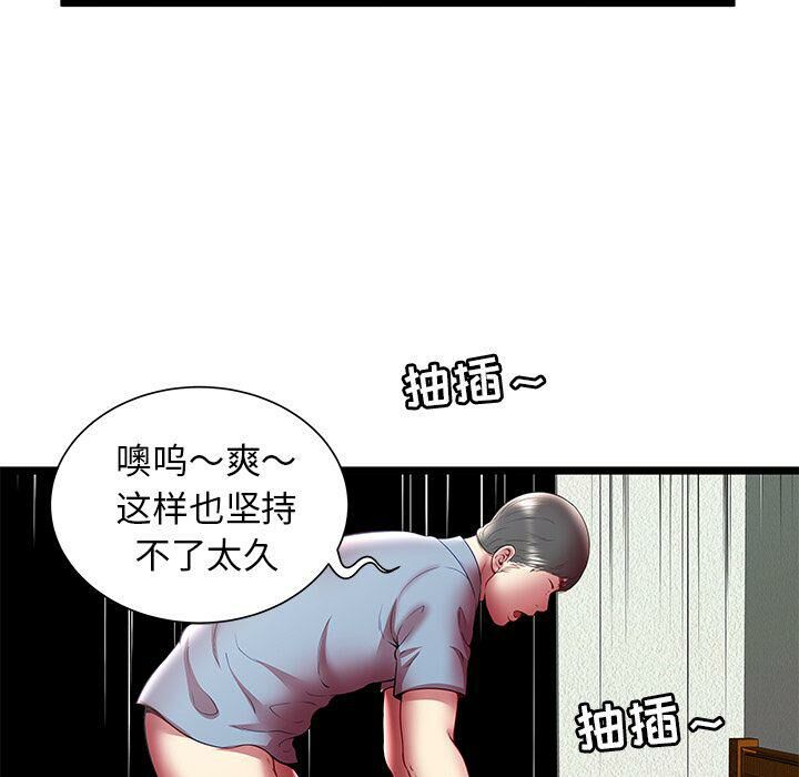 絕命天堂飯店 第21章 第85页