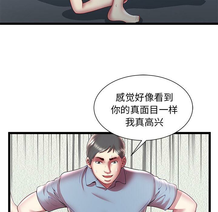 絕命天堂飯店 第21章 第58页