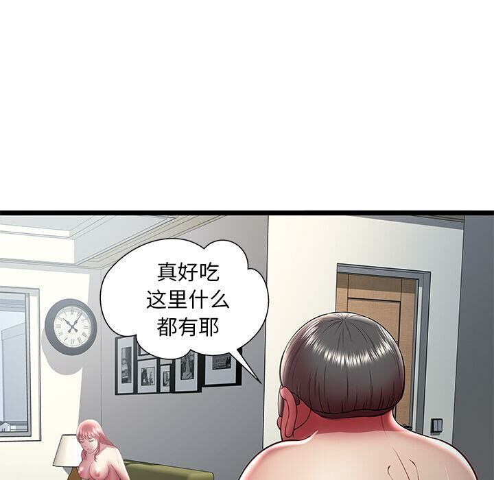 絕命天堂飯店 第21章 第69页