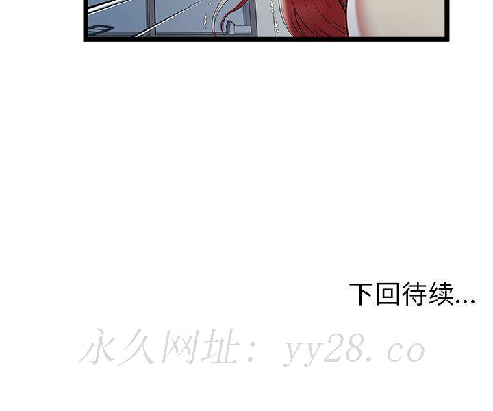 絕命天堂飯店 第21章 第103页