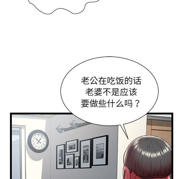 絕命天堂飯店 第21章 第99页