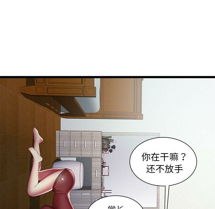絕命天堂飯店 第22章 第69页