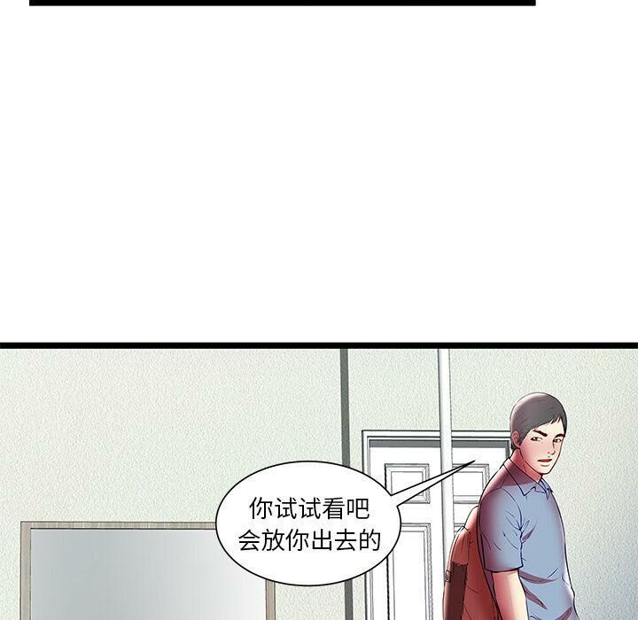 絕命天堂飯店 第22章 第72页
