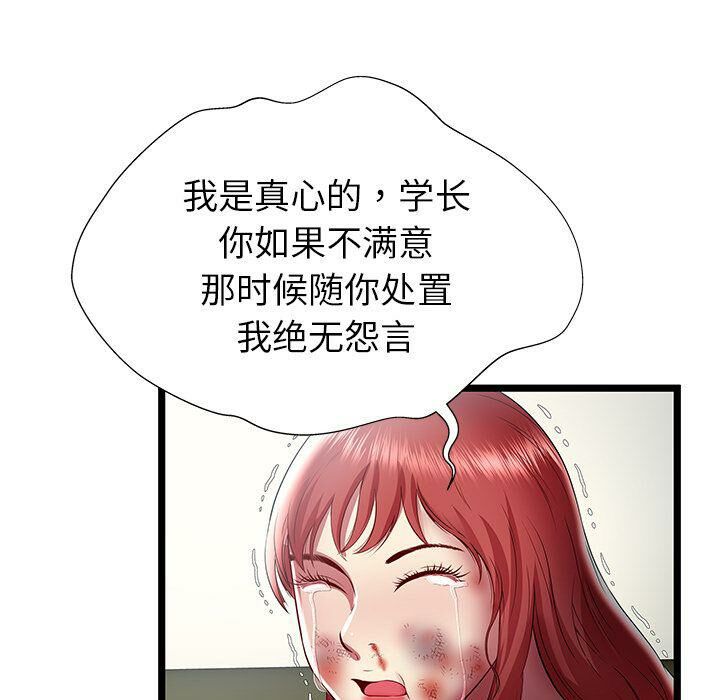 絕命天堂飯店 第22章 第62页