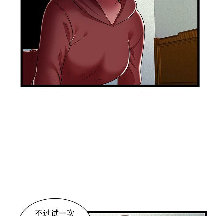 絕命天堂飯店 第22章 第76页