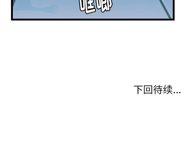 絕命天堂飯店 第22章 第99页