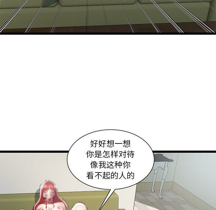 絕命天堂飯店 第22章 第49页