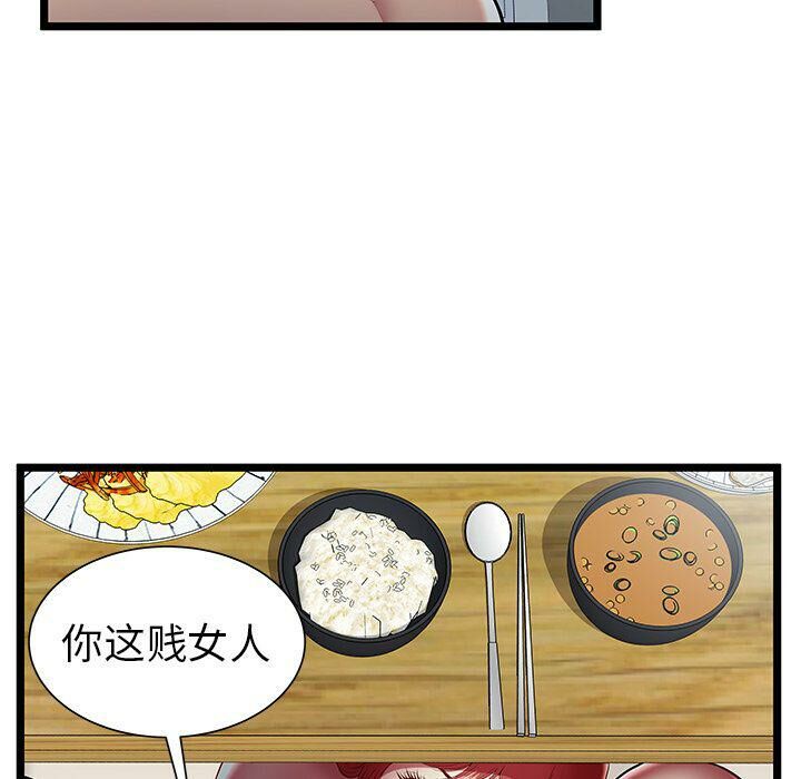 絕命天堂飯店 第22章 第9页