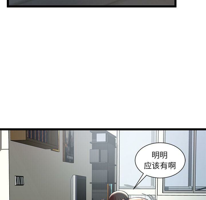 絕命天堂飯店 第22章 第16页