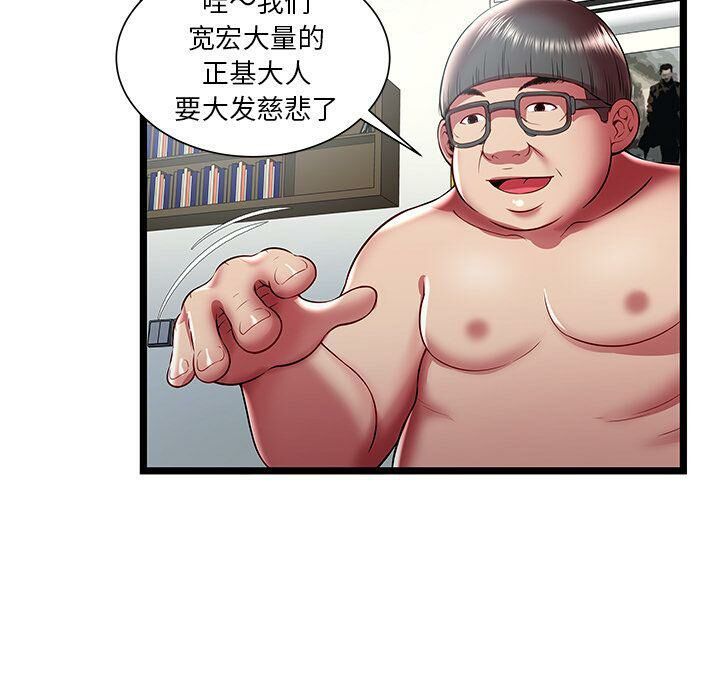 絕命天堂飯店 第22章 第57页