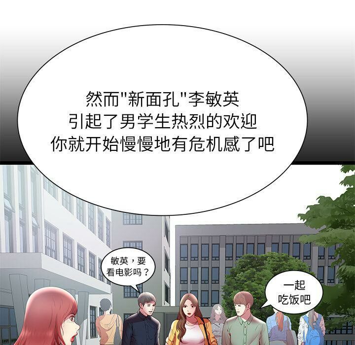 絕命天堂飯店 第22章 第32页