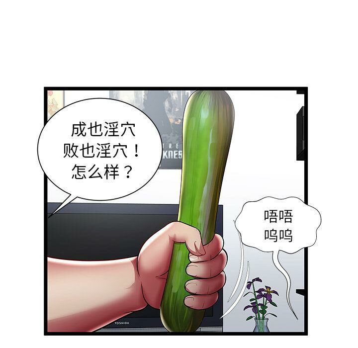 絕命天堂飯店 第22章 第22页