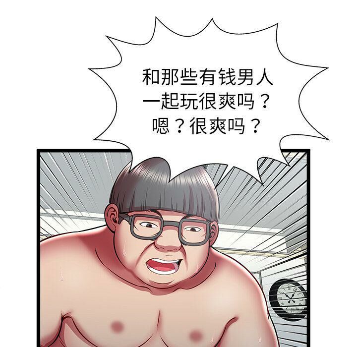 絕命天堂飯店 第22章 第5页