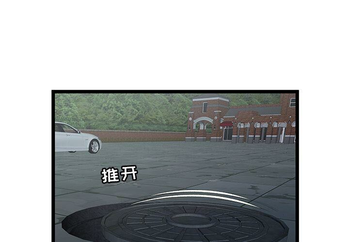 絕命天堂飯店 第23章 第3页