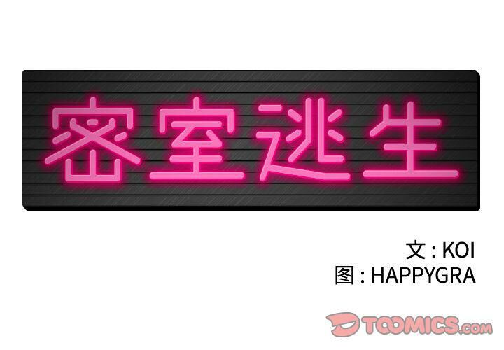 絕命天堂飯店 第23章 第2页