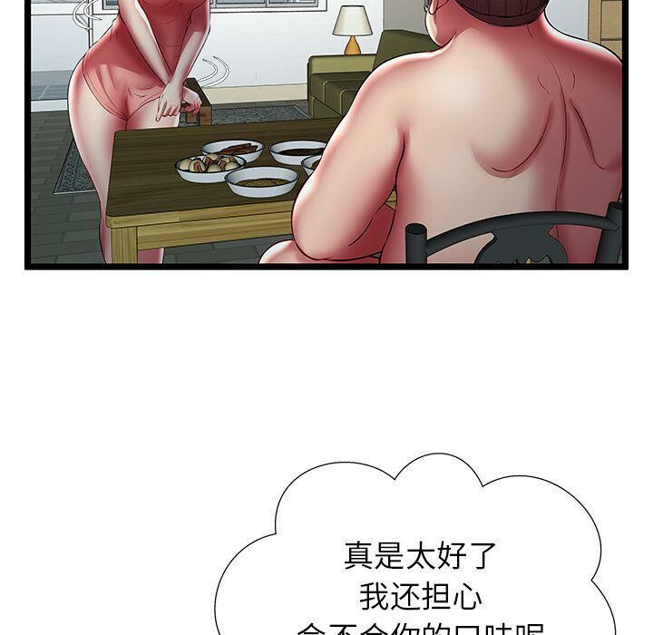 絕命天堂飯店 第23章 第33页