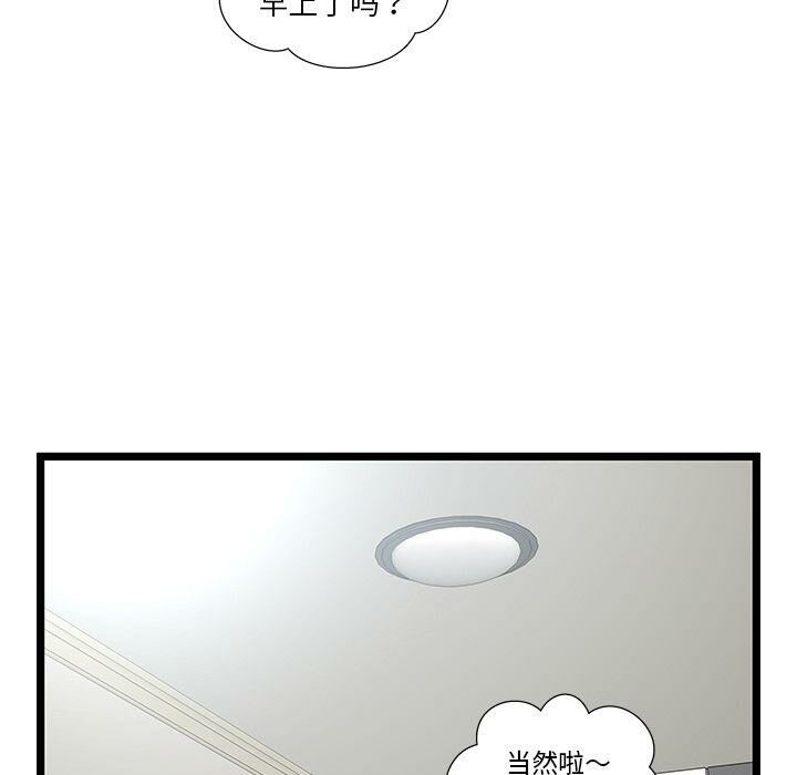 絕命天堂飯店 第23章 第29页