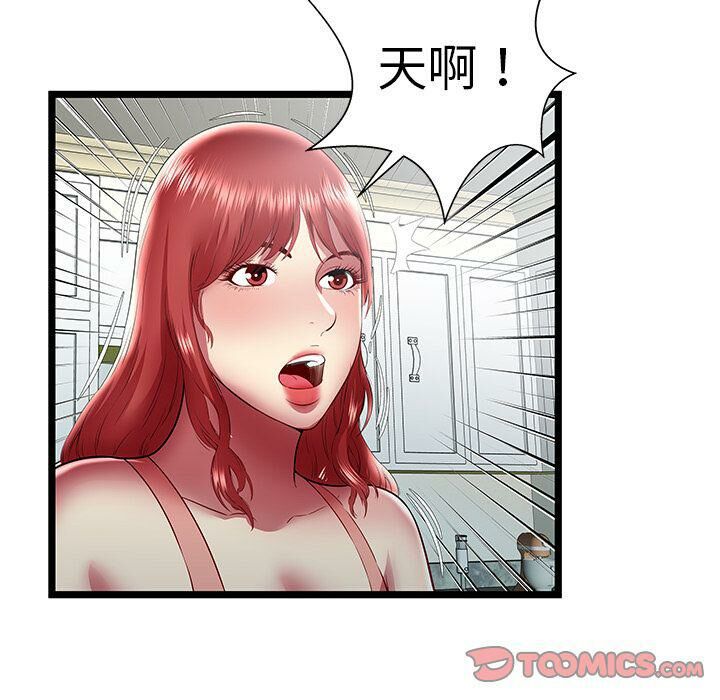 絕命天堂飯店 第23章 第44页