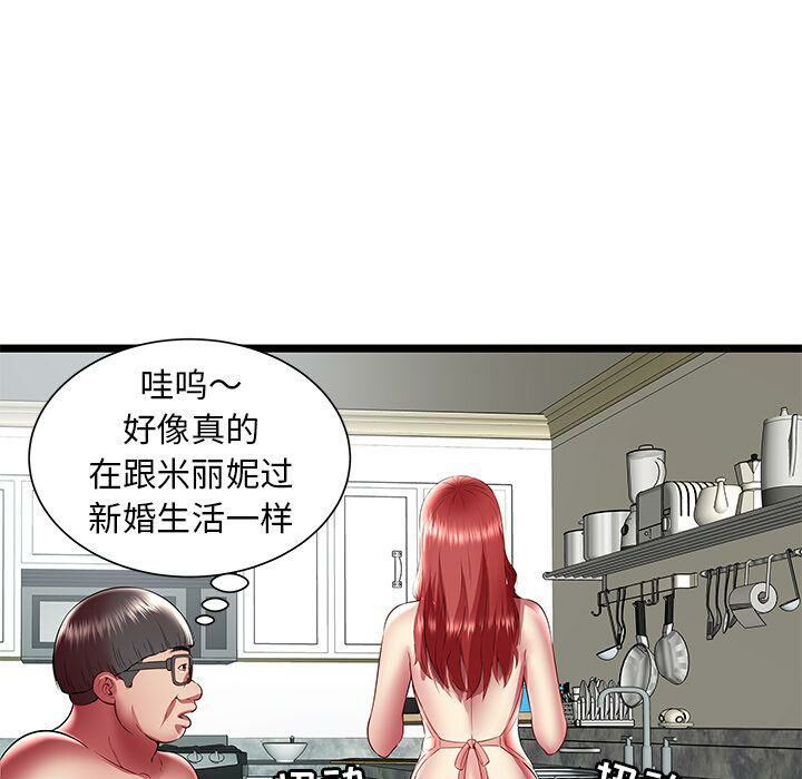 絕命天堂飯店 第23章 第39页