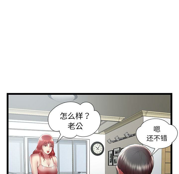 絕命天堂飯店 第23章 第32页