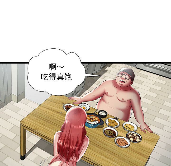 絕命天堂飯店 第23章 第35页