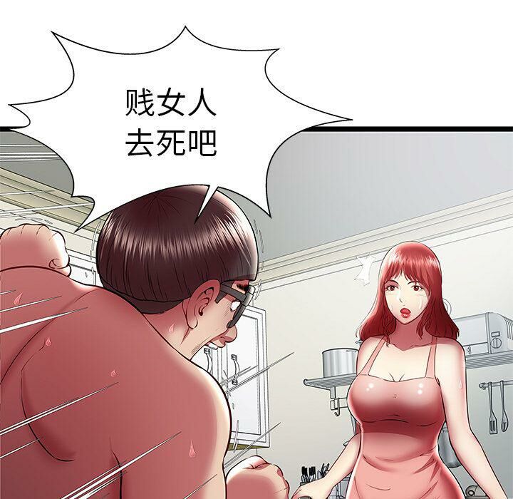 絕命天堂飯店 第23章 第56页