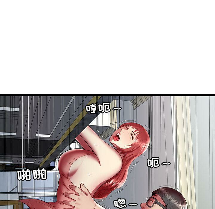 絕命天堂飯店 第23章 第55页