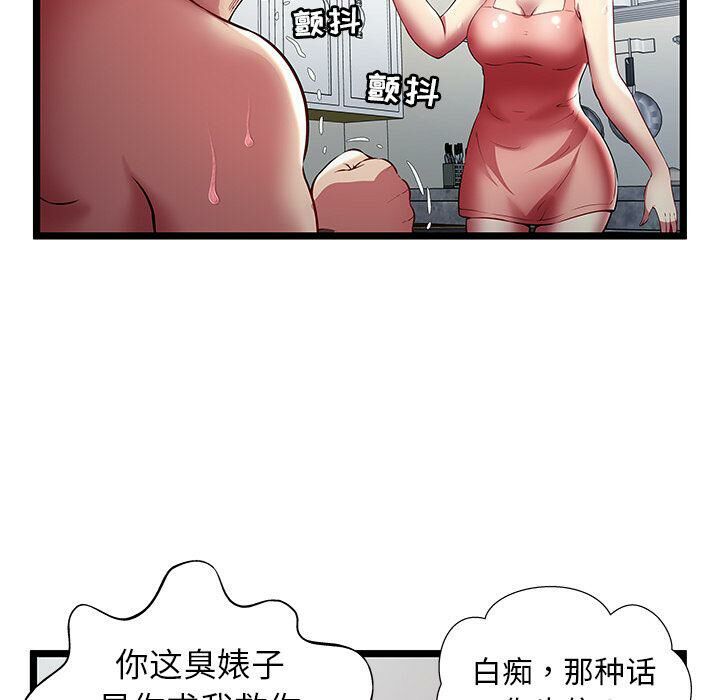 絕命天堂飯店 第23章 第30页