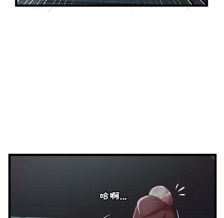 絕命天堂飯店 第23章 第6页