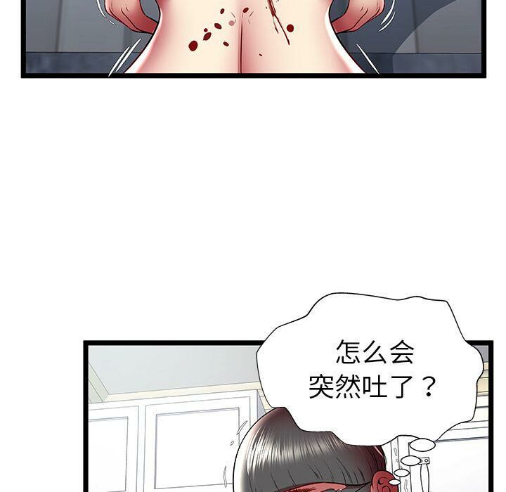 絕命天堂飯店 第23章 第62页
