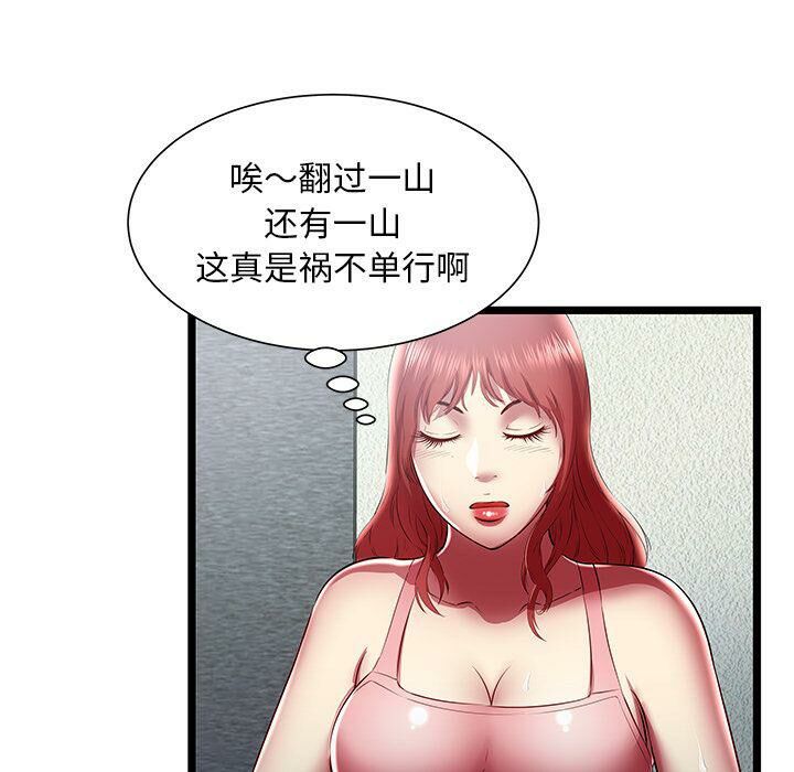 絕命天堂飯店 第24章 第2页