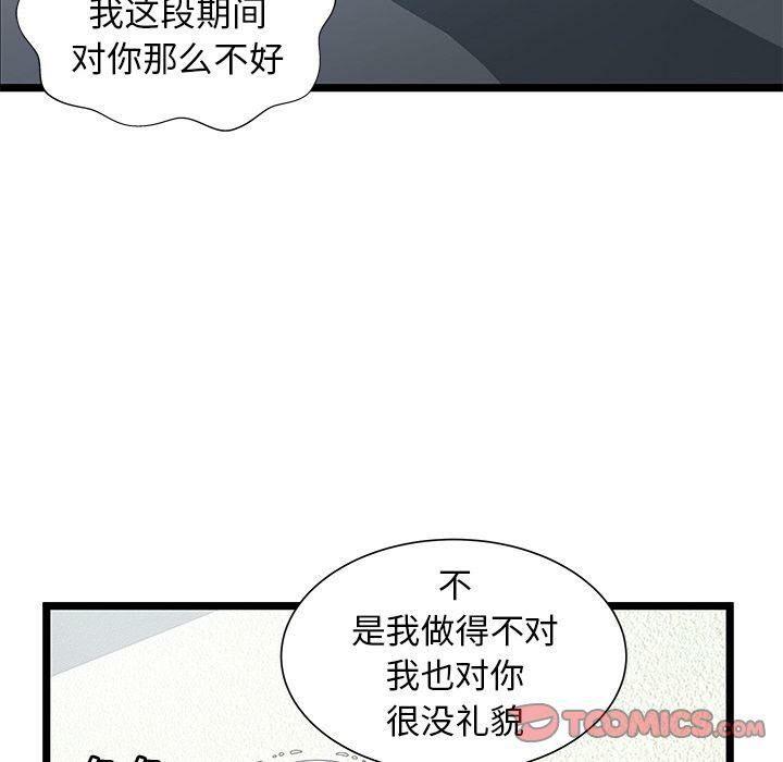絕命天堂飯店 第24章 第38页