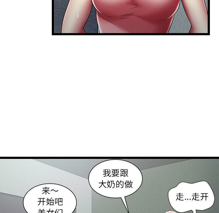 絕命天堂飯店 第24章 第13页
