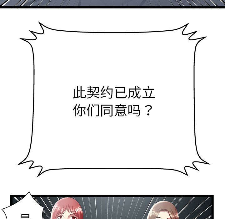 絕命天堂飯店 第24章 第33页