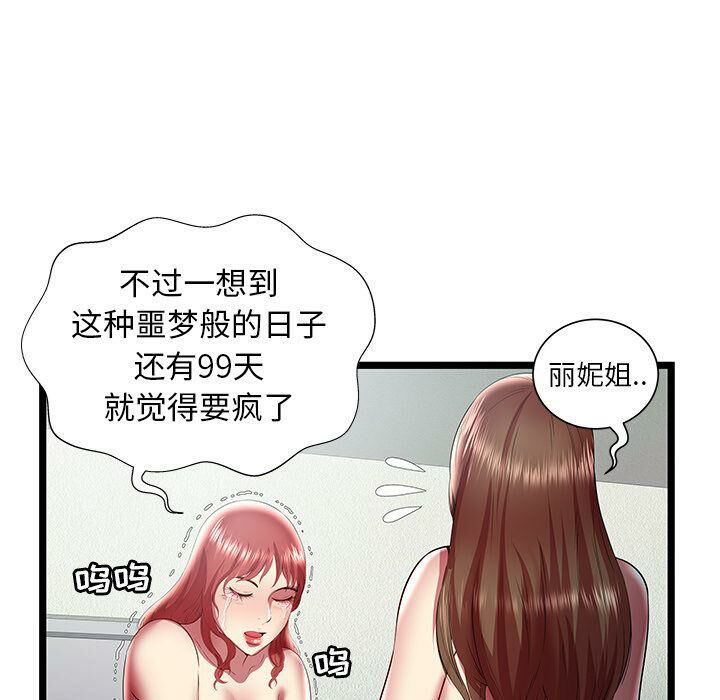 絕命天堂飯店 第24章 第1页