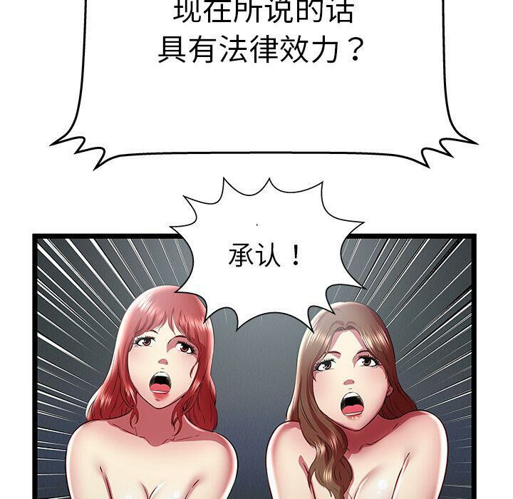 絕命天堂飯店 第24章 第49页