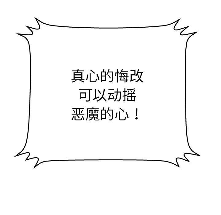 絕命天堂飯店 第24章 第40页